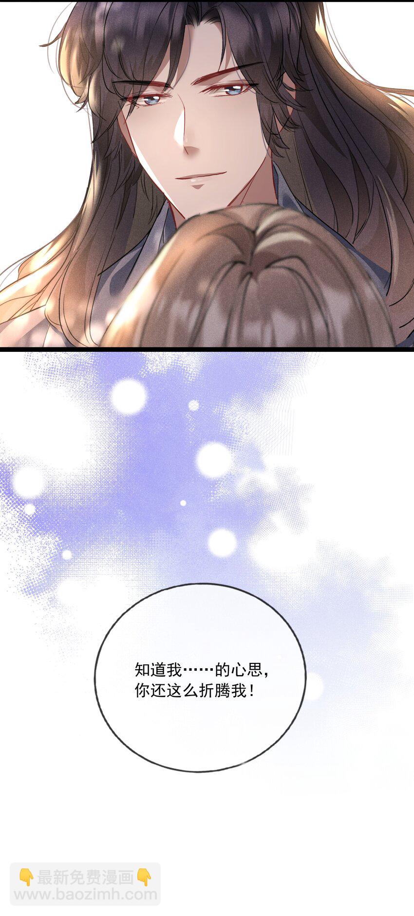 023 月色旖旎-第23话