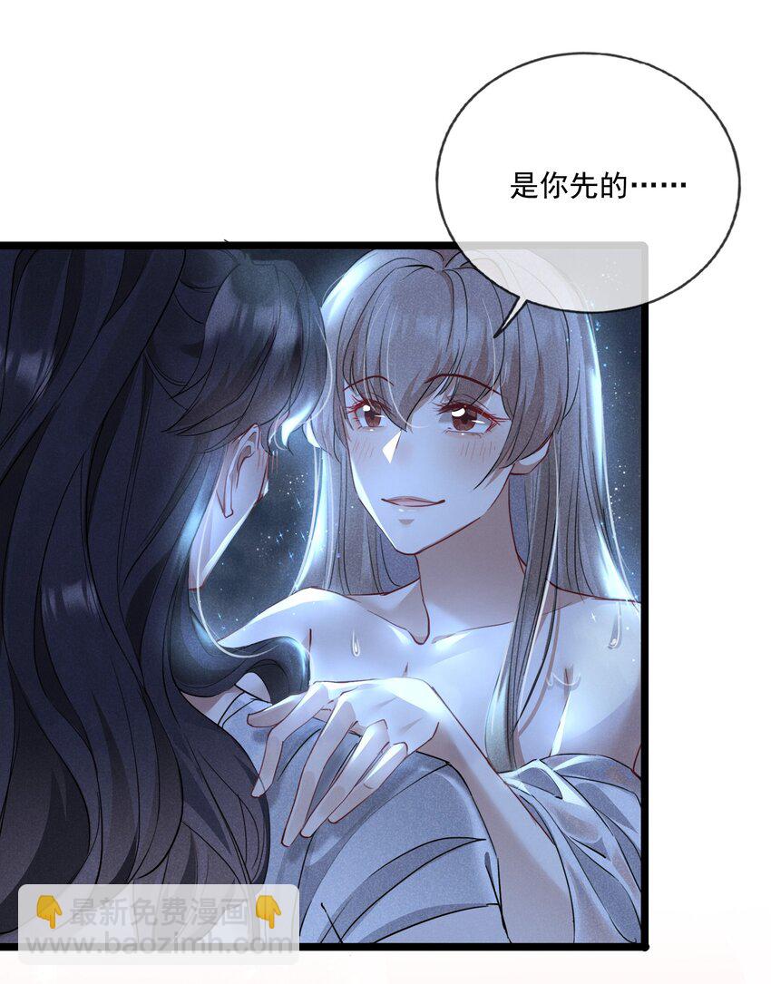 023 月色旖旎-第23话