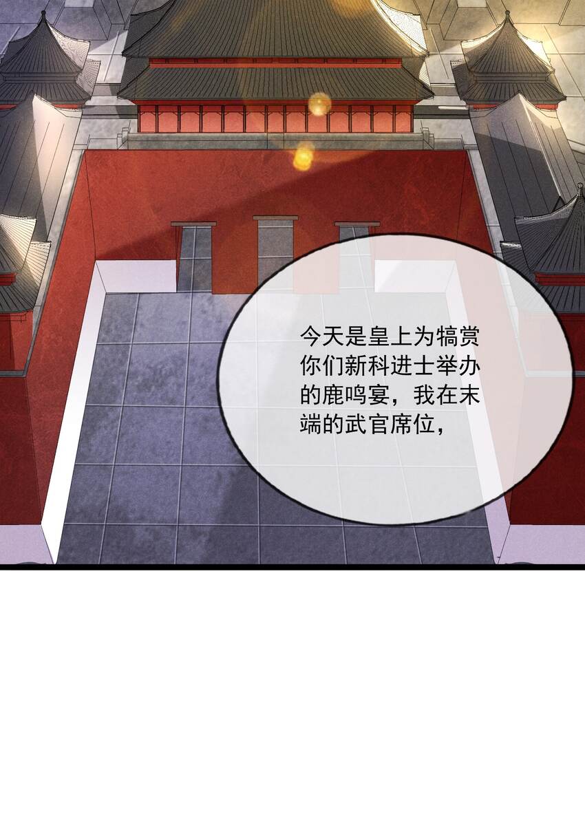 025 吃醋了？-第25话