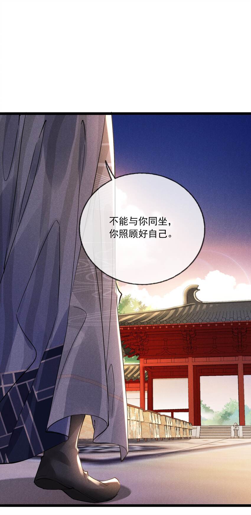 025 吃醋了？-第25话