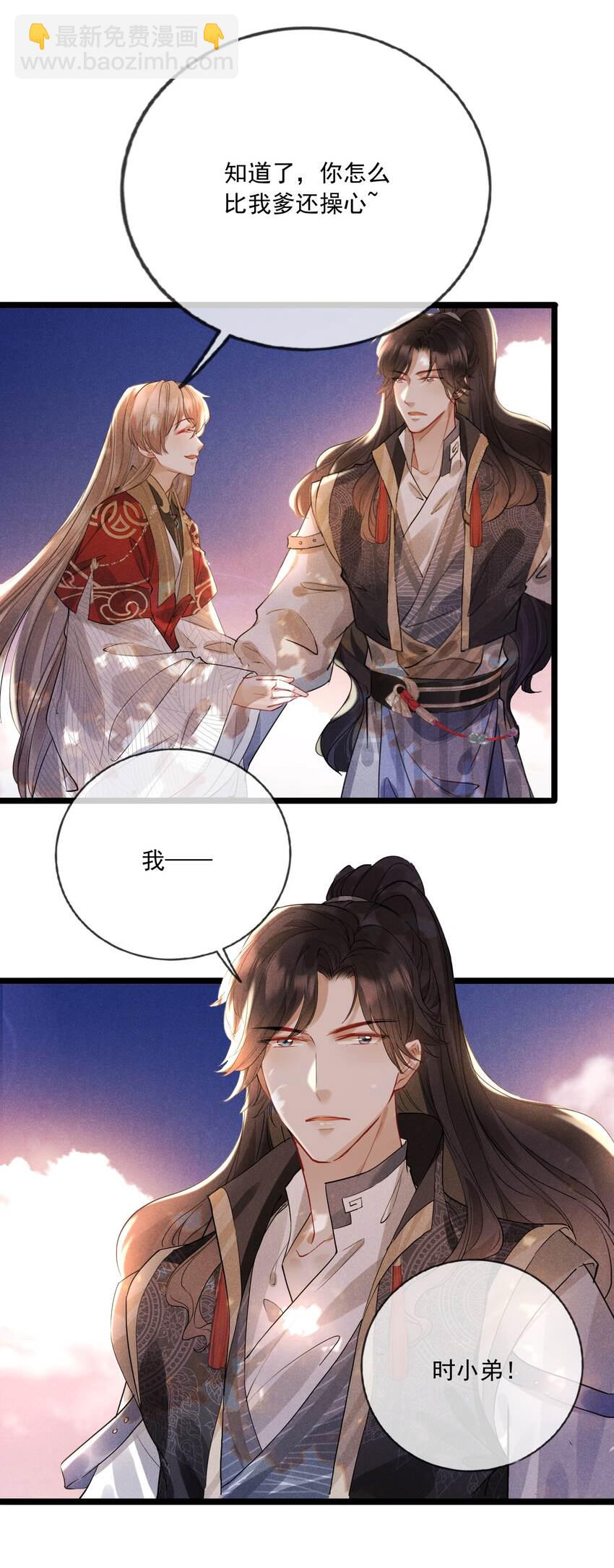 025 吃醋了？-第25话