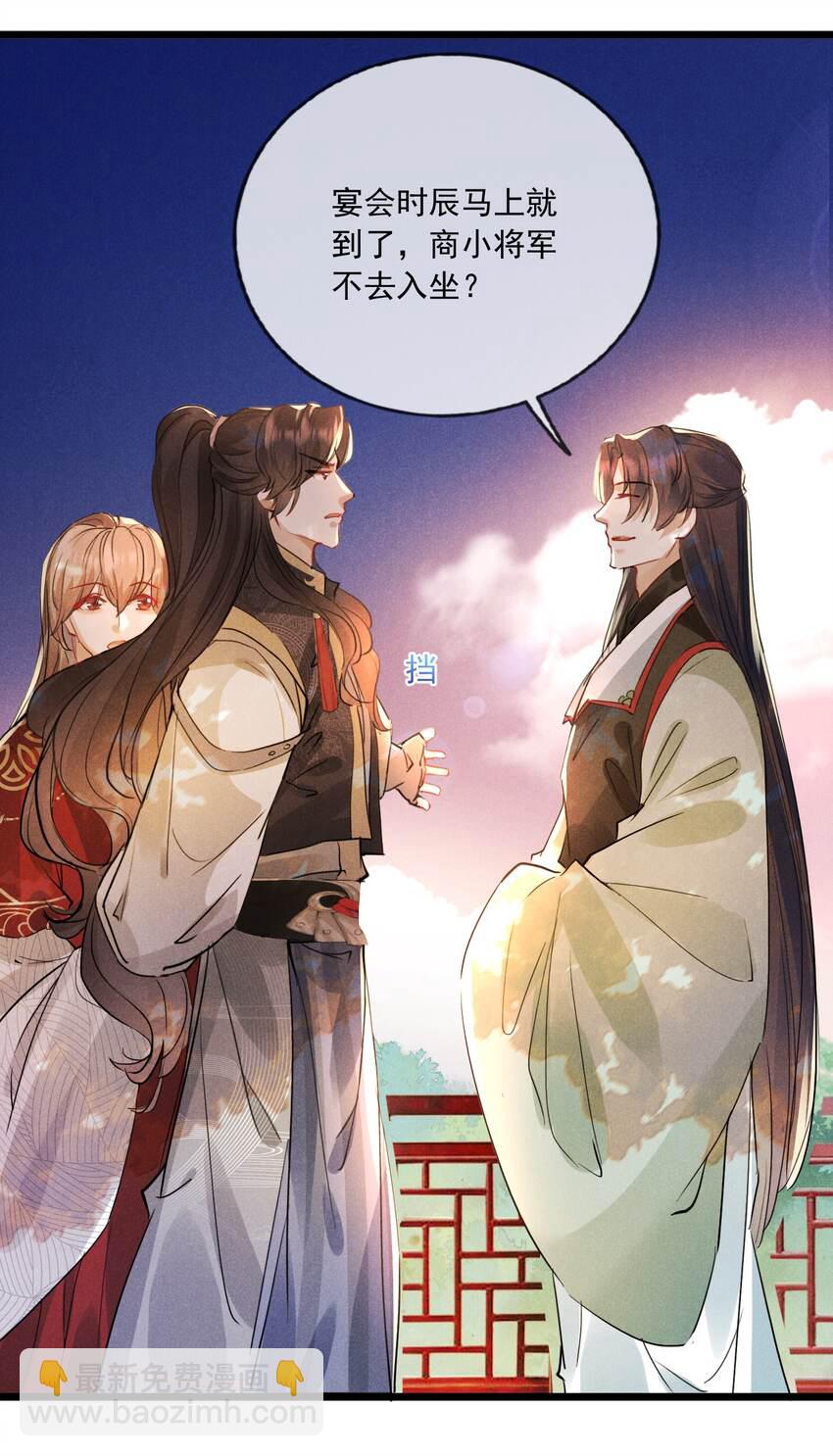 025 吃醋了？-第25话