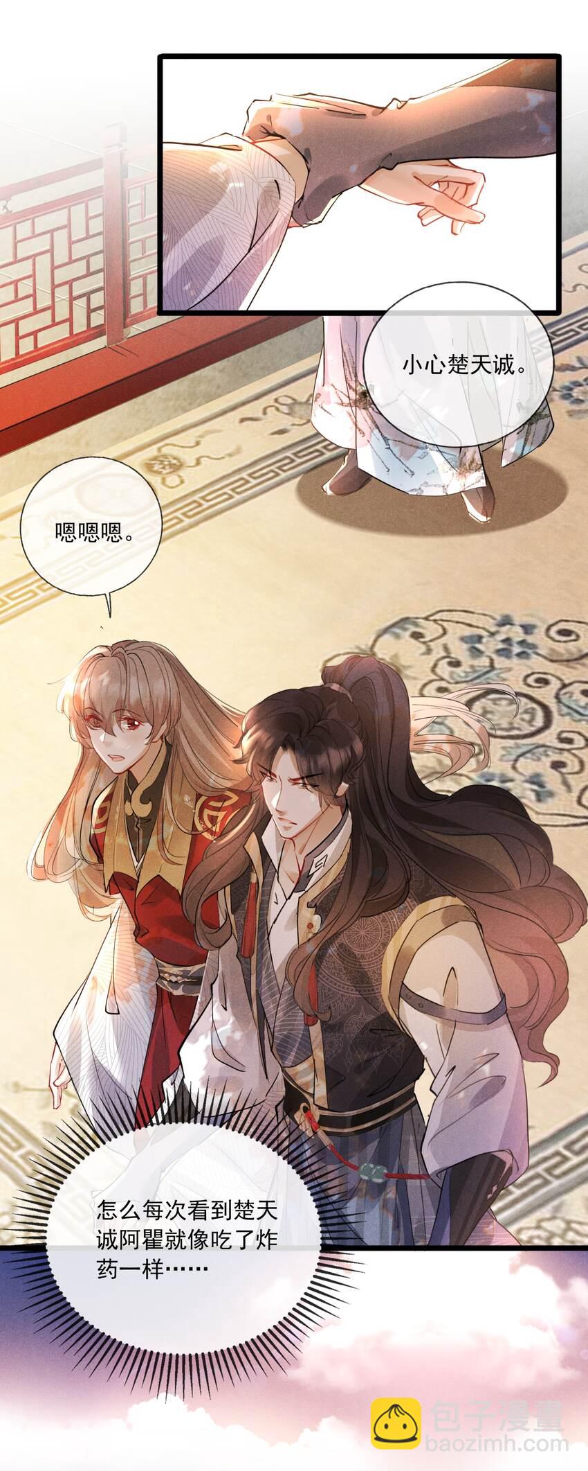 025 吃醋了？-第25话