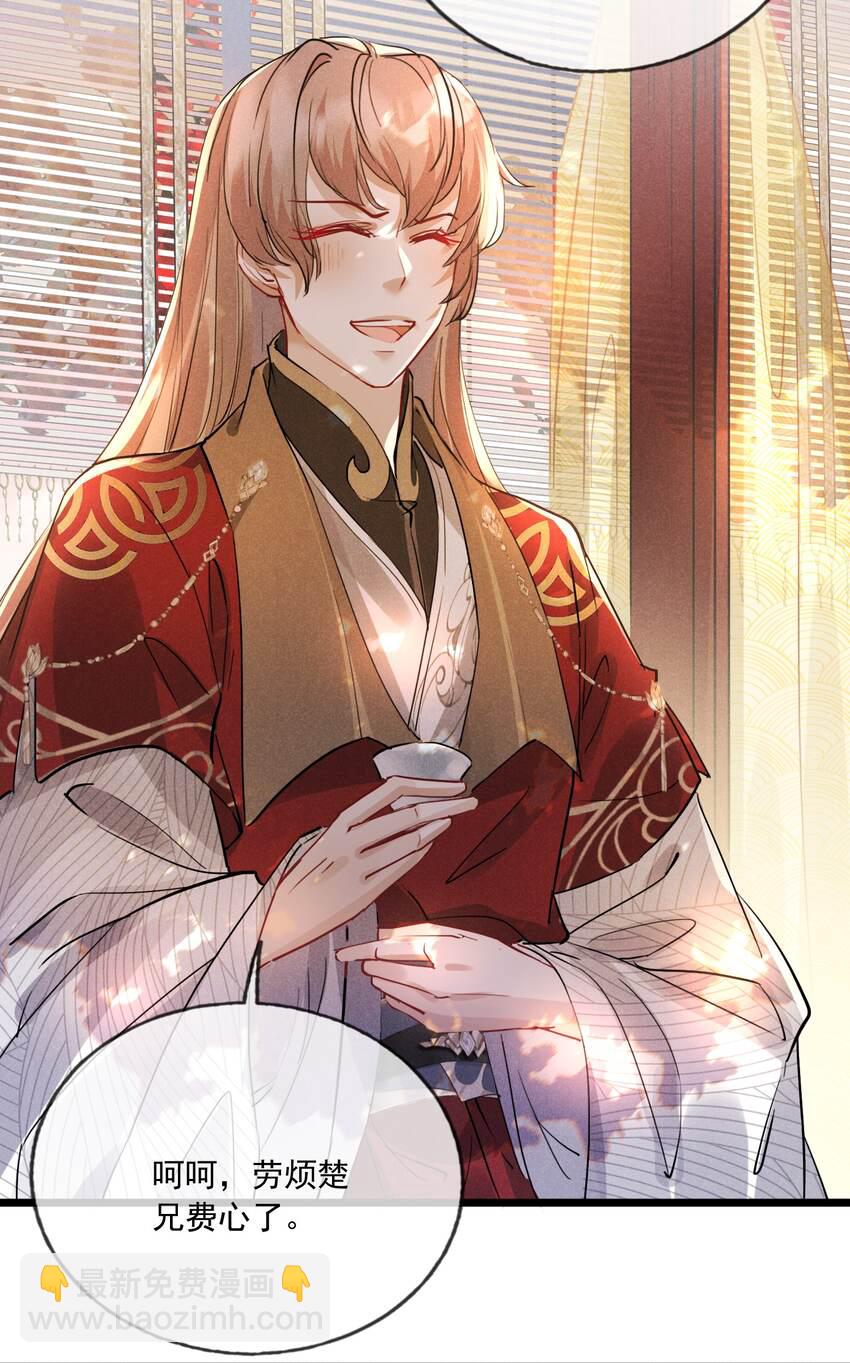 025 吃醋了？-第25话