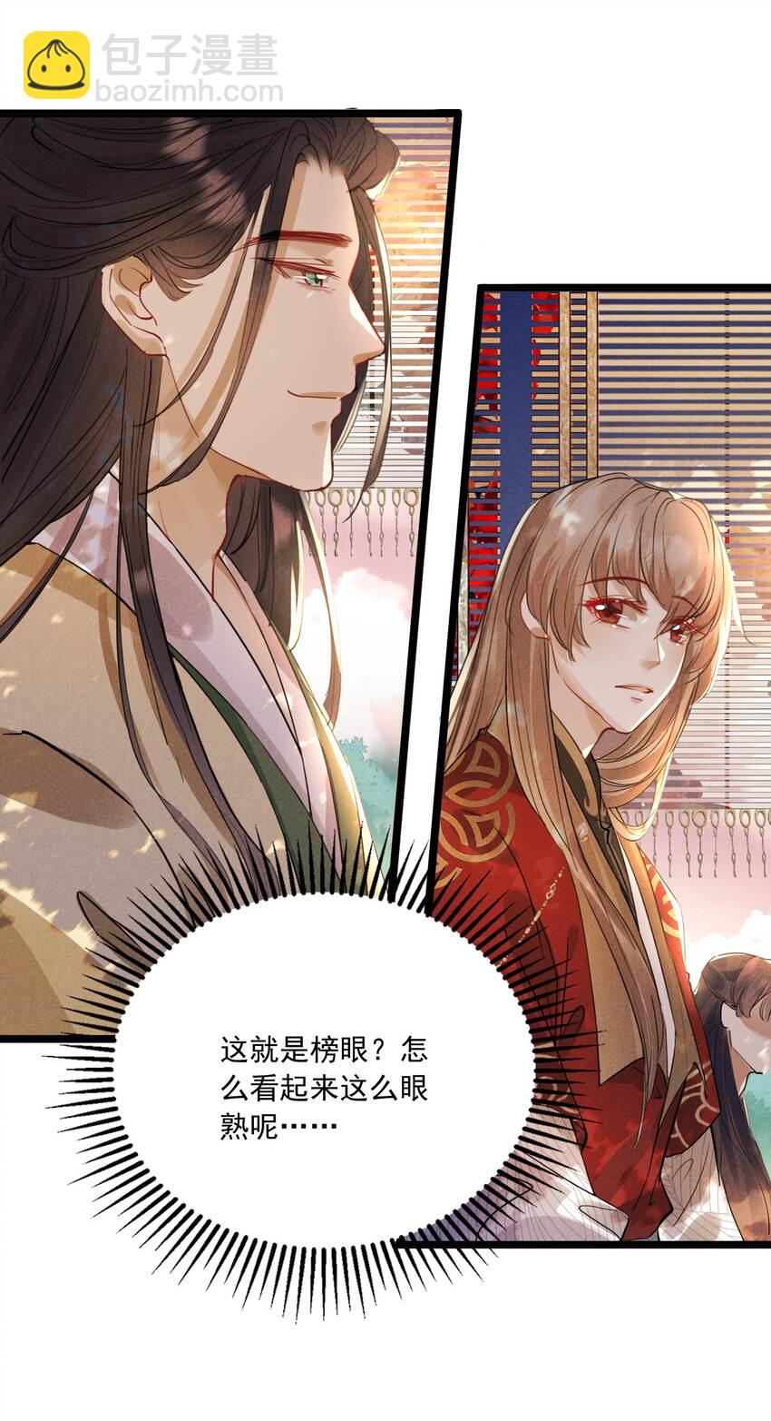 025 吃醋了？-第25话