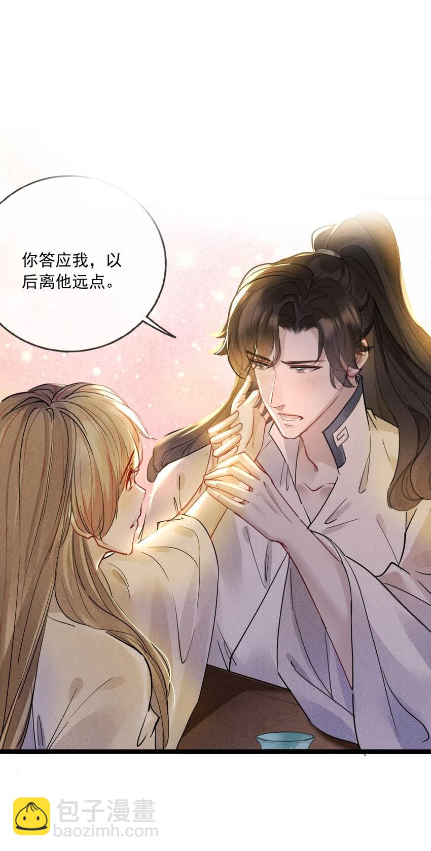 025 吃醋了？-第25话