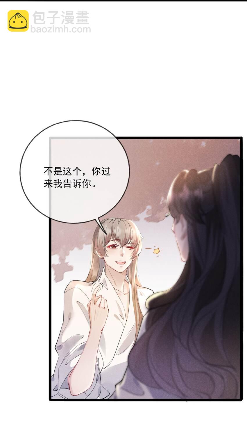 025 吃醋了？-第25话