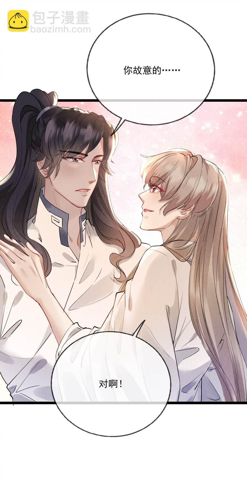 025 吃醋了？-第25话