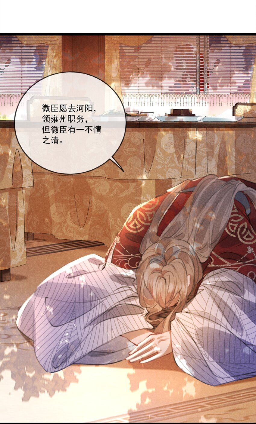 027 成人之美-第27话