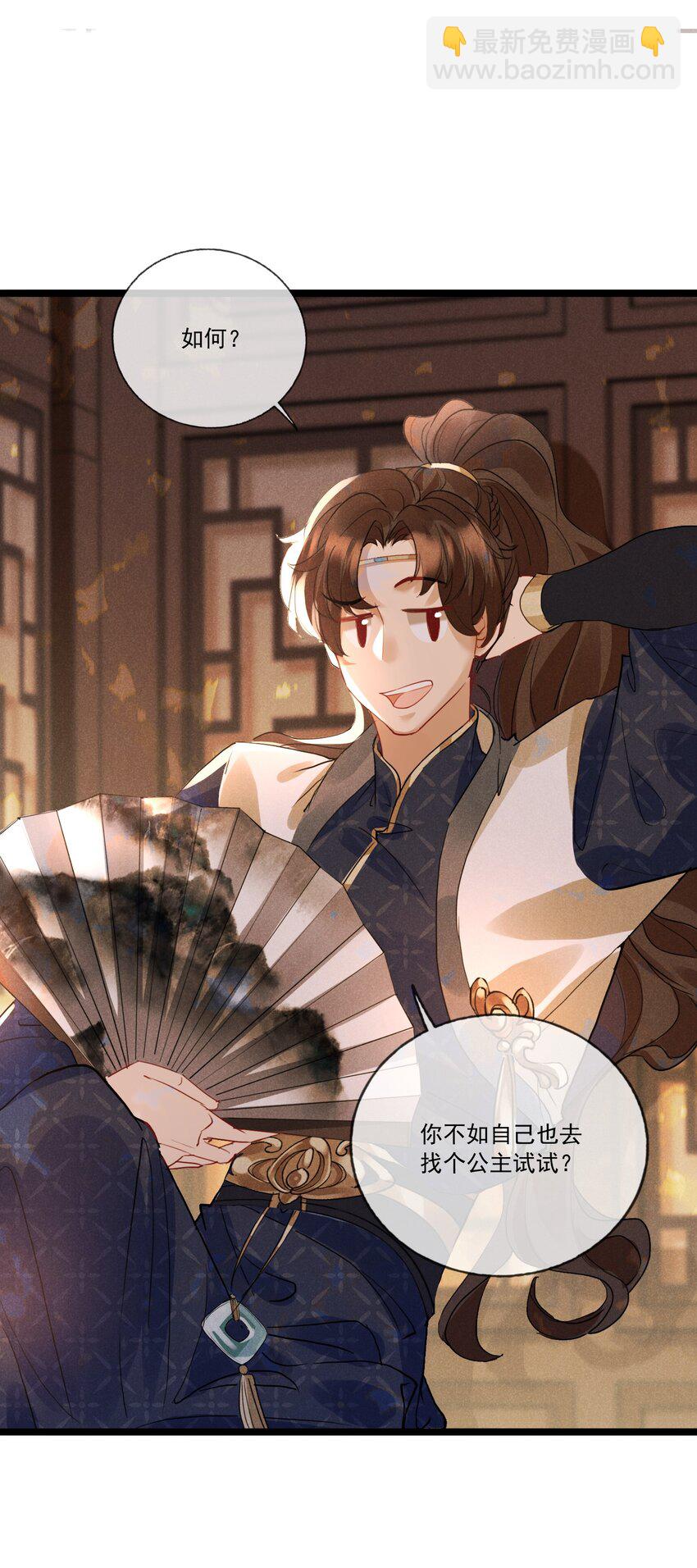 027 成人之美-第27话