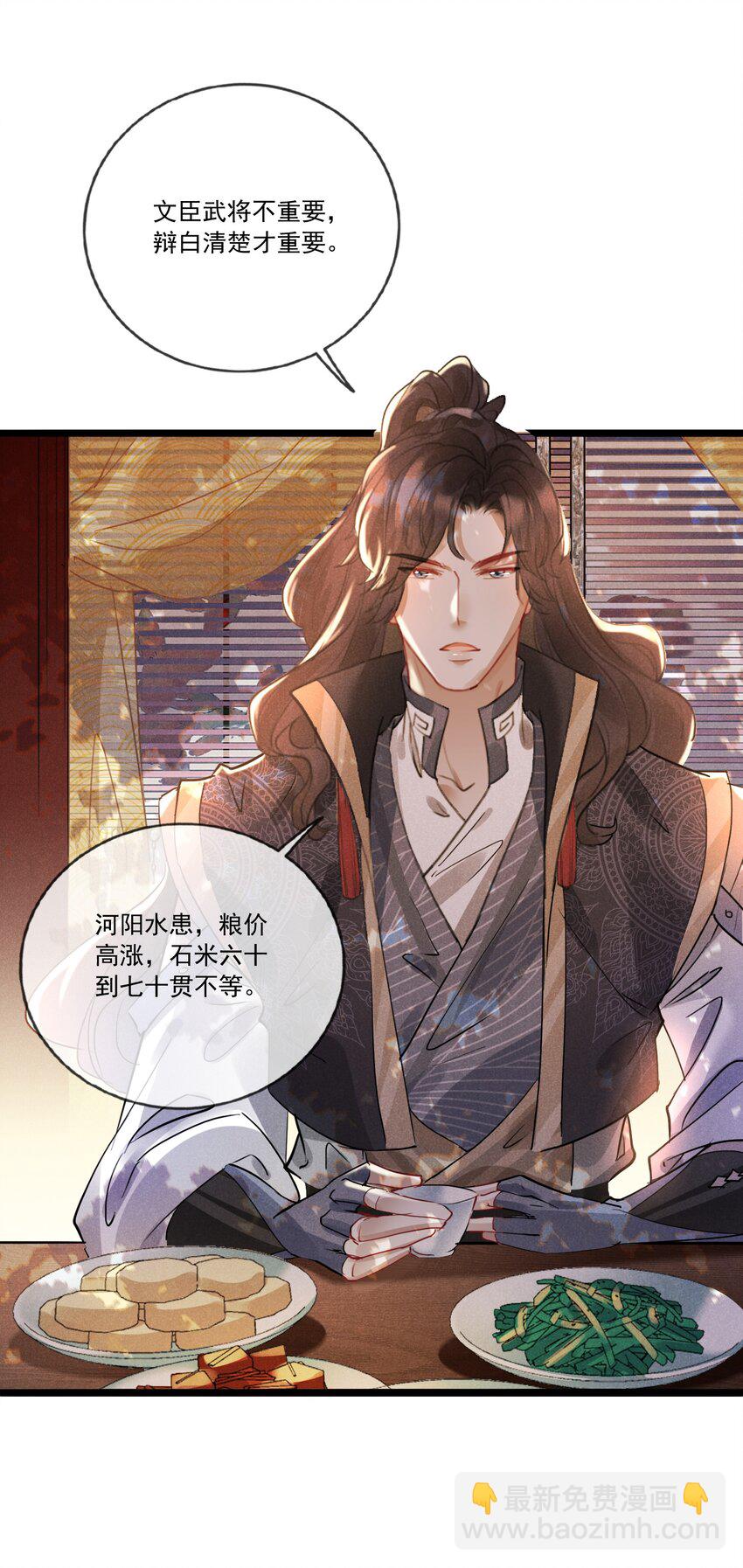 027 成人之美-第27话