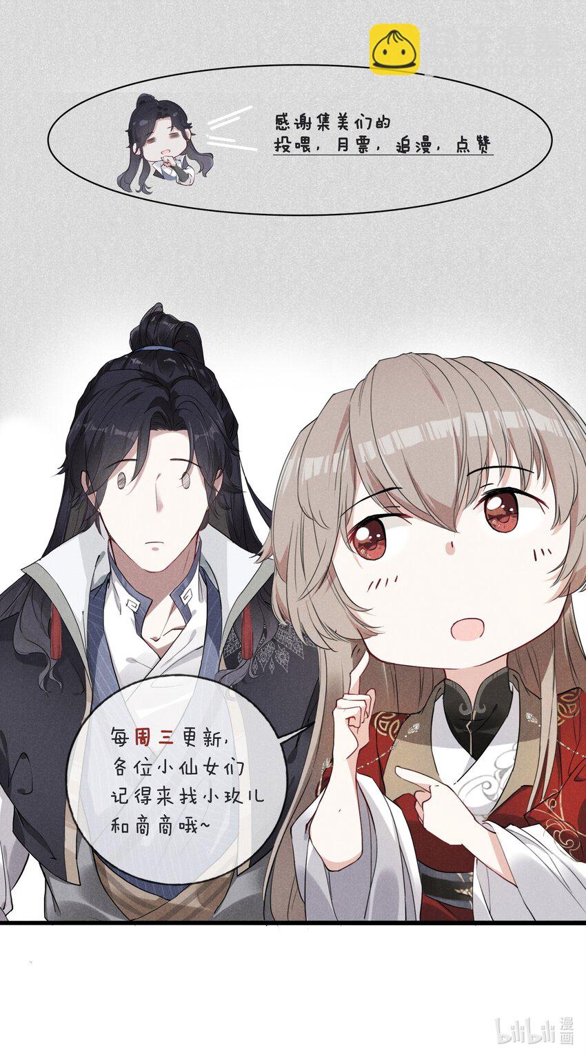 027 成人之美-第27话