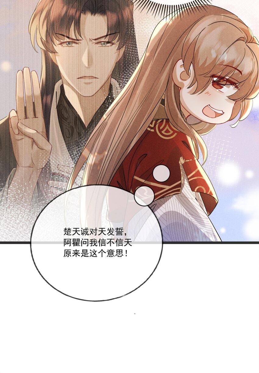 029 不许不理我-第29话