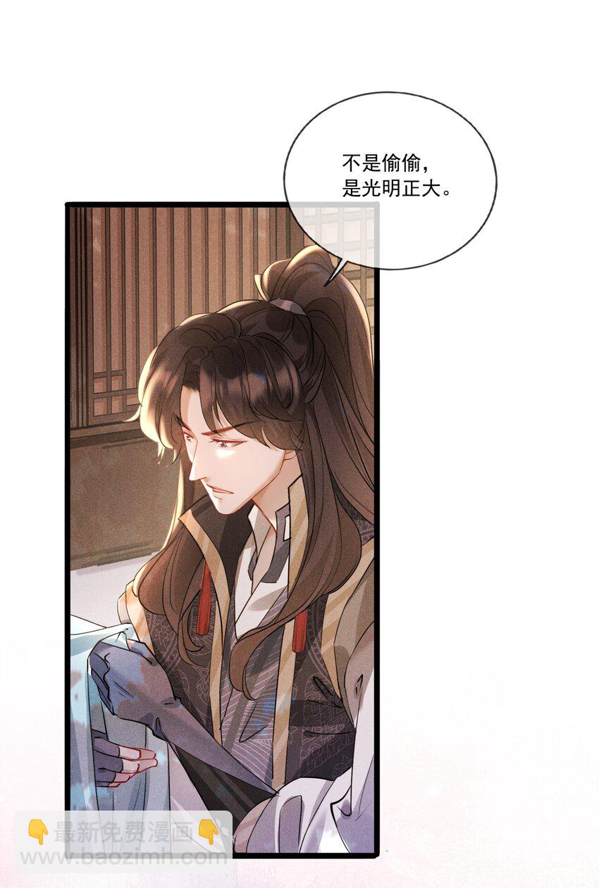 029 不许不理我-第29话