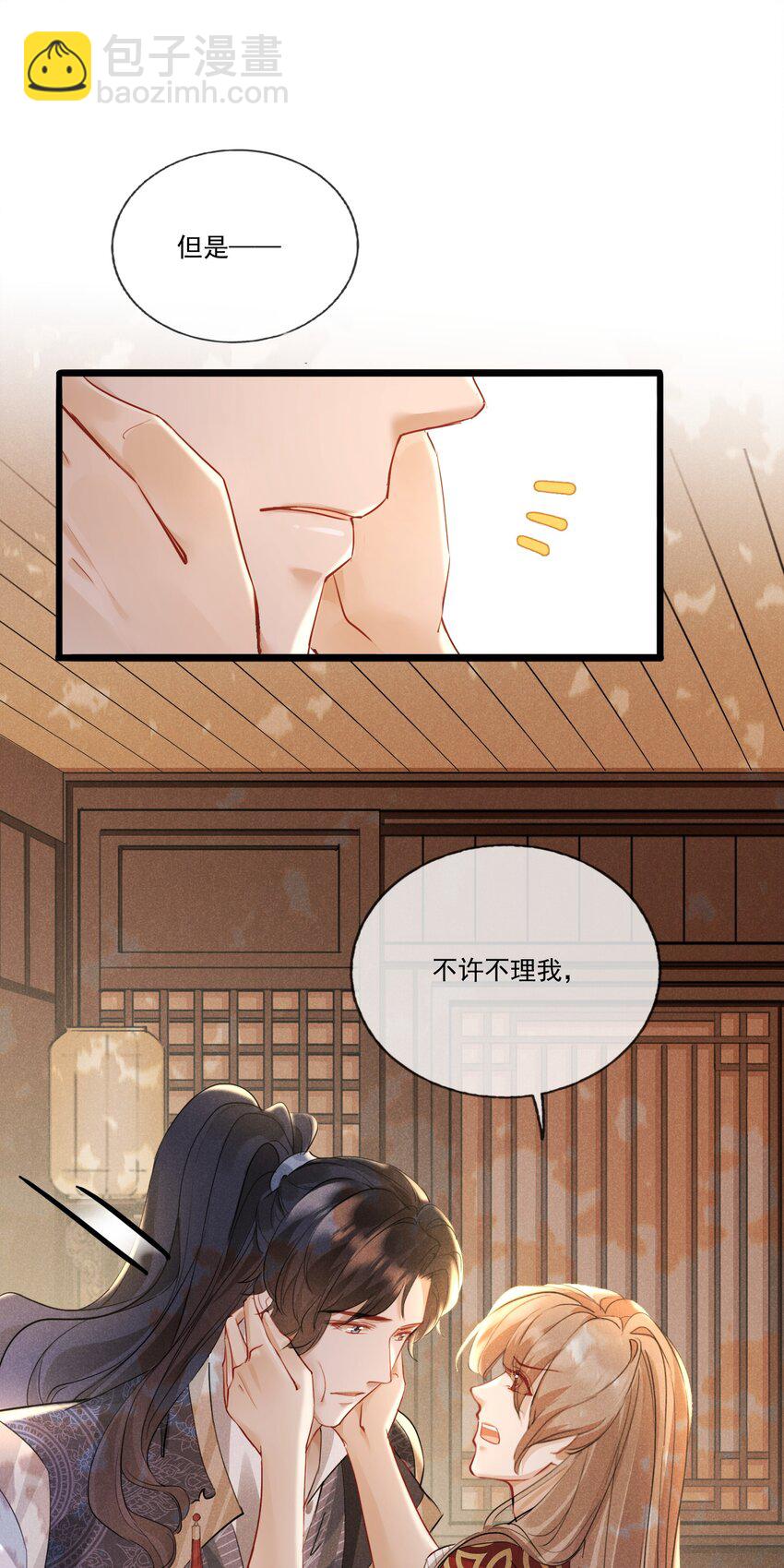 029 不许不理我-第29话