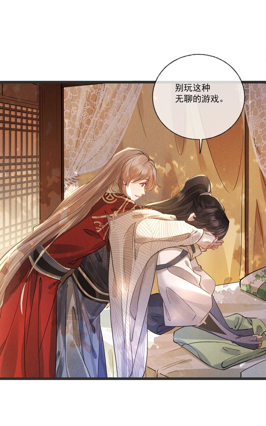 029 不许不理我-第29话