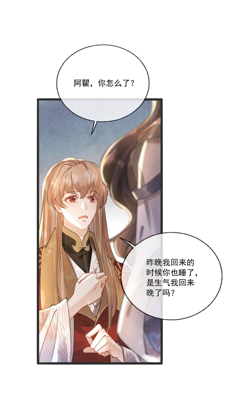 029 不许不理我-第29话