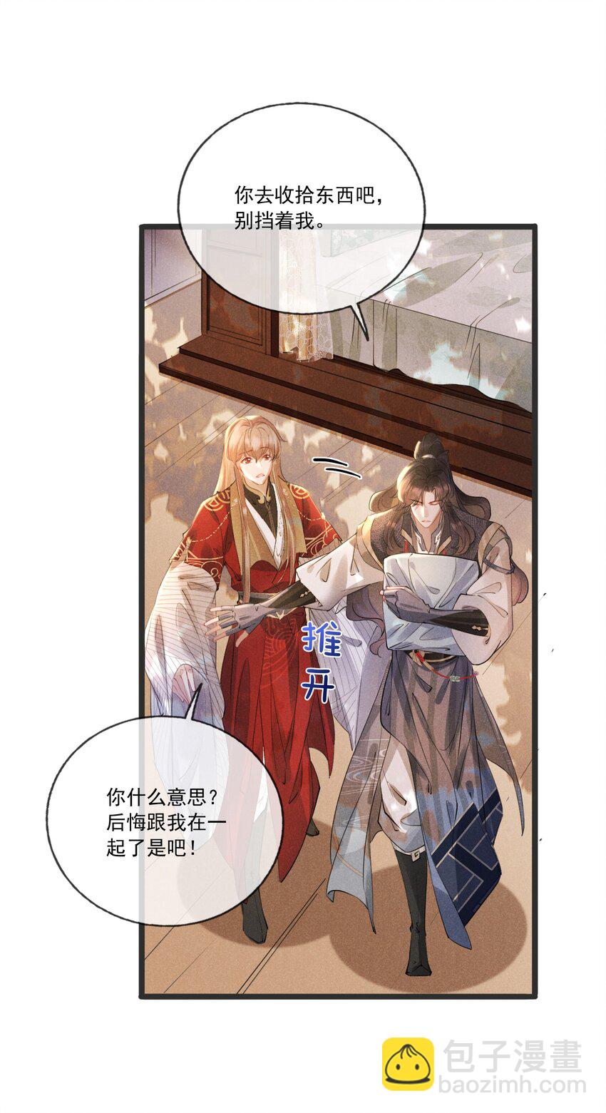 029 不许不理我-第29话