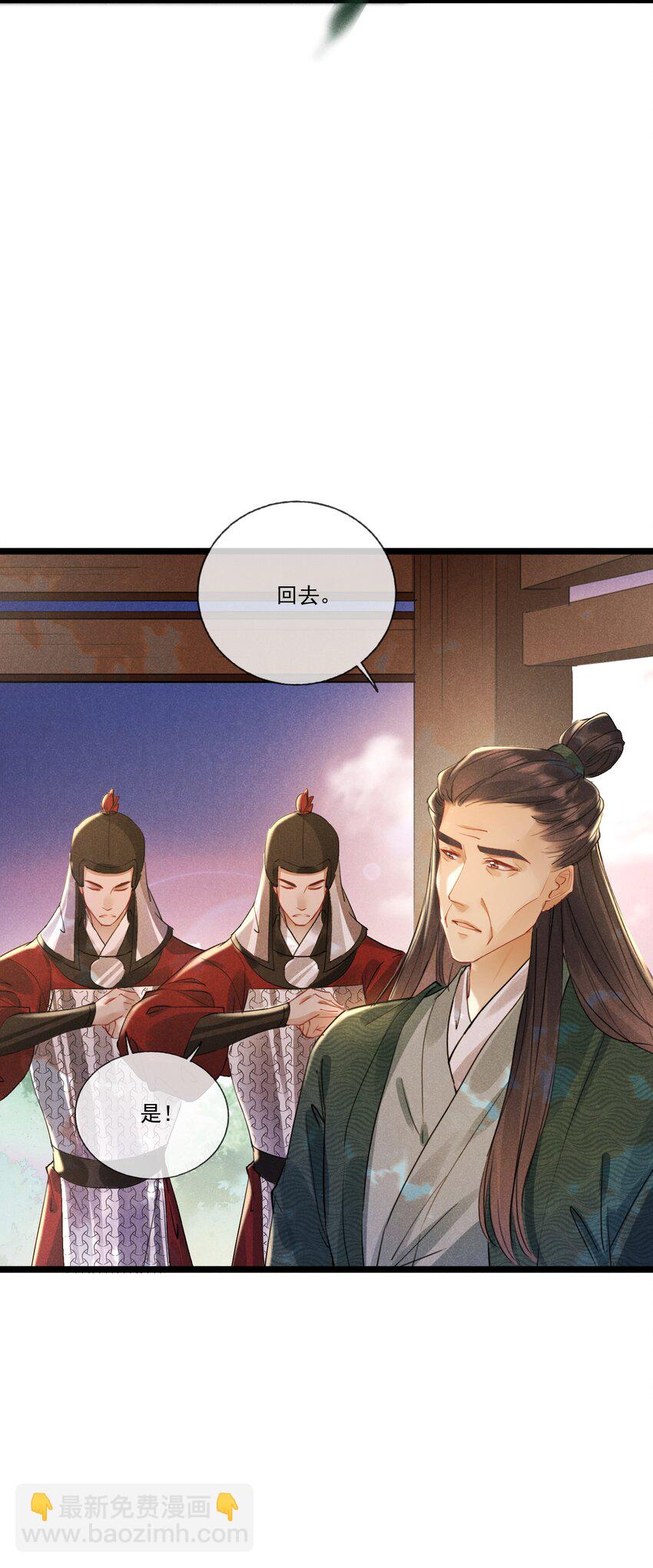 031 策马相随-第31话