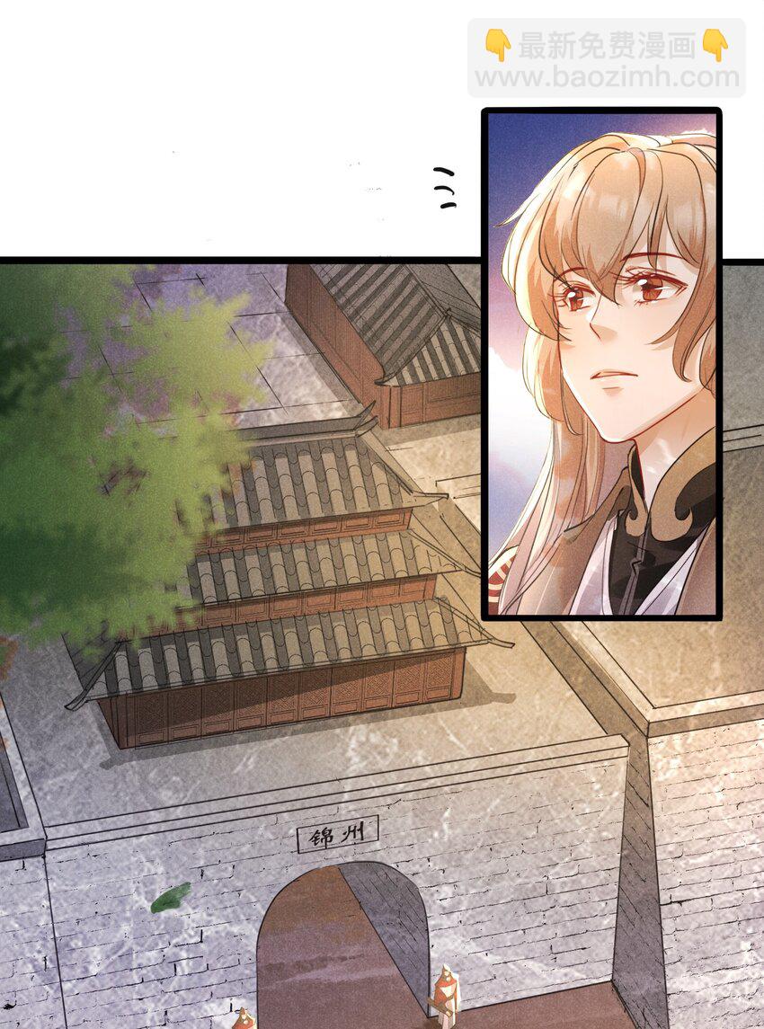 031 策马相随-第31话