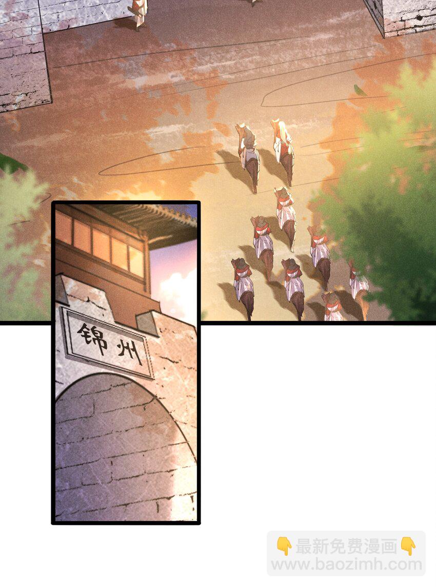 031 策马相随-第31话