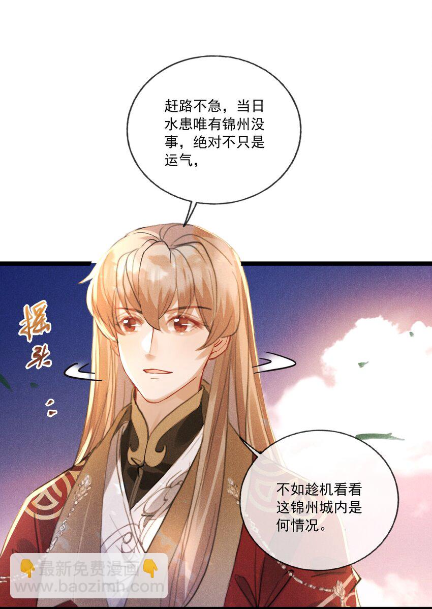 031 策马相随-第31话