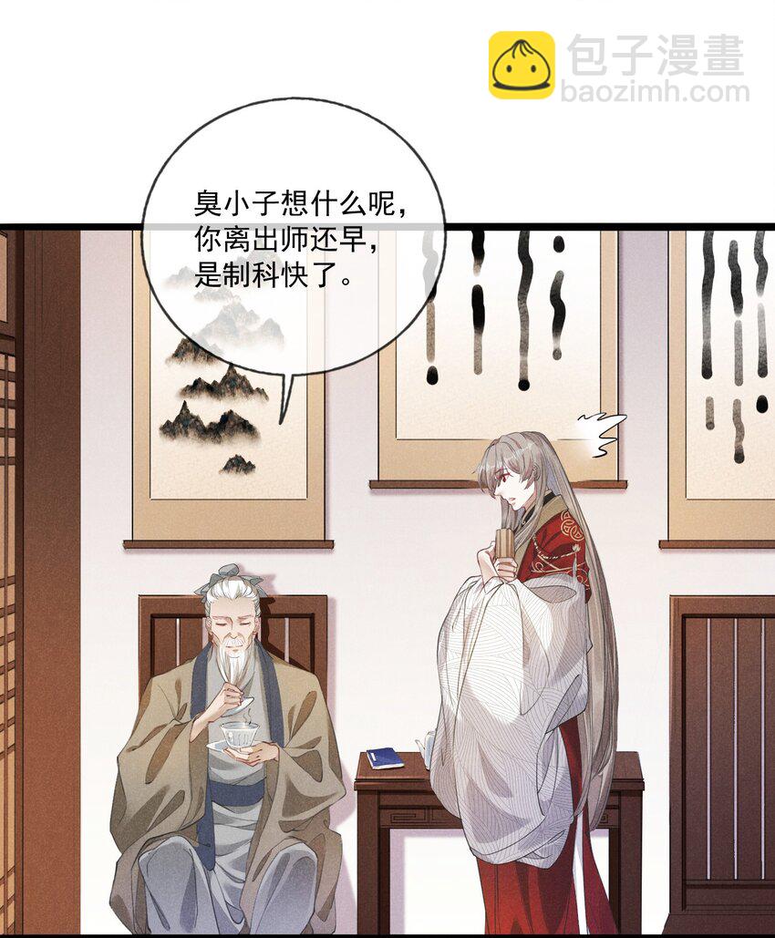 007 带你吃好的(1/2)-第7话