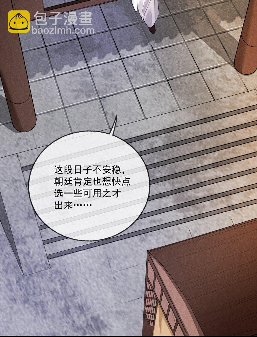 007 带你吃好的(1/2)-第7话