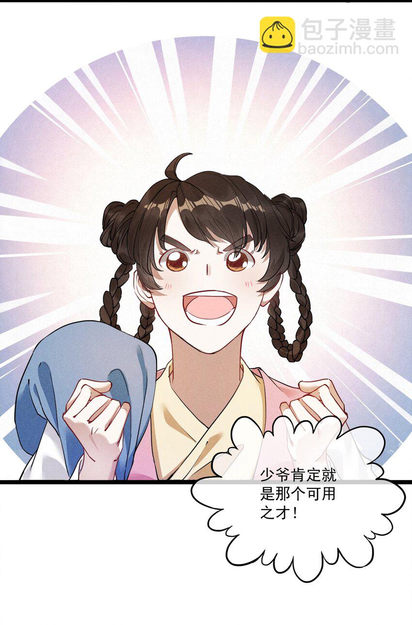 007 带你吃好的(1/2)-第7话