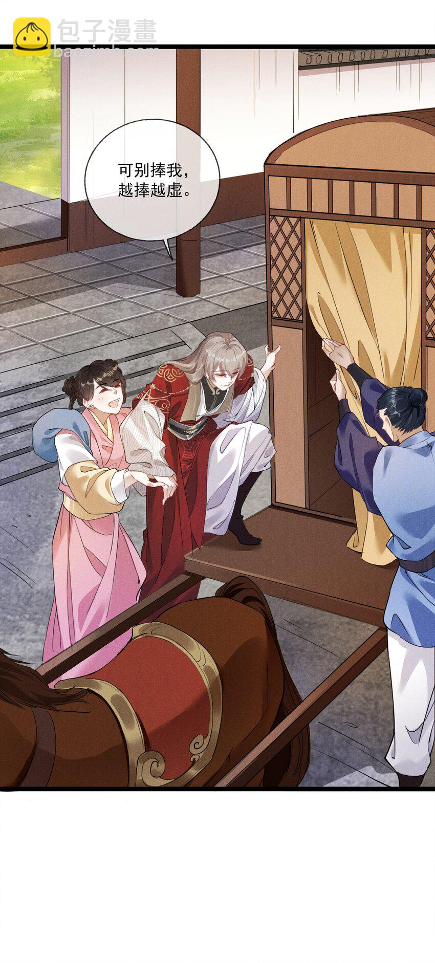 007 带你吃好的(1/2)-第7话