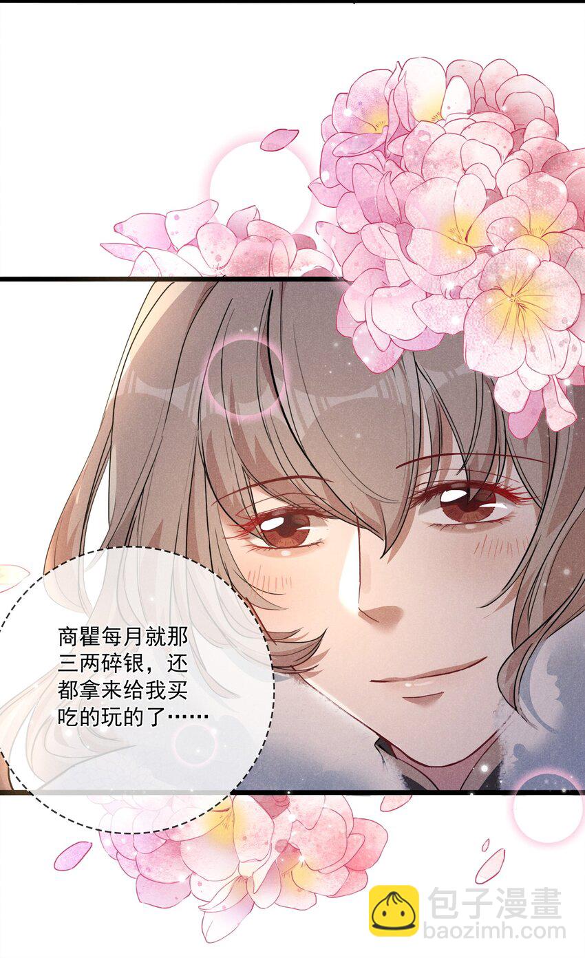 007 带你吃好的(1/2)-第7话