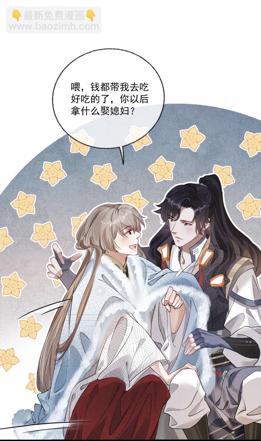 007 带你吃好的(1/2)-第7话