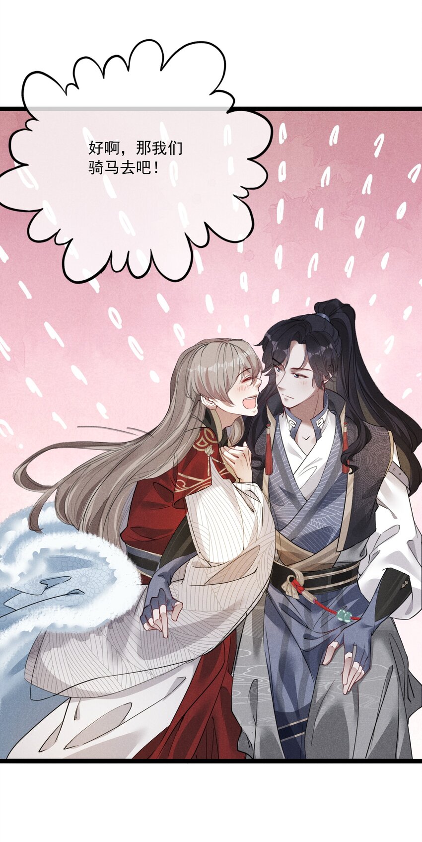 007 带你吃好的(1/2)-第7话