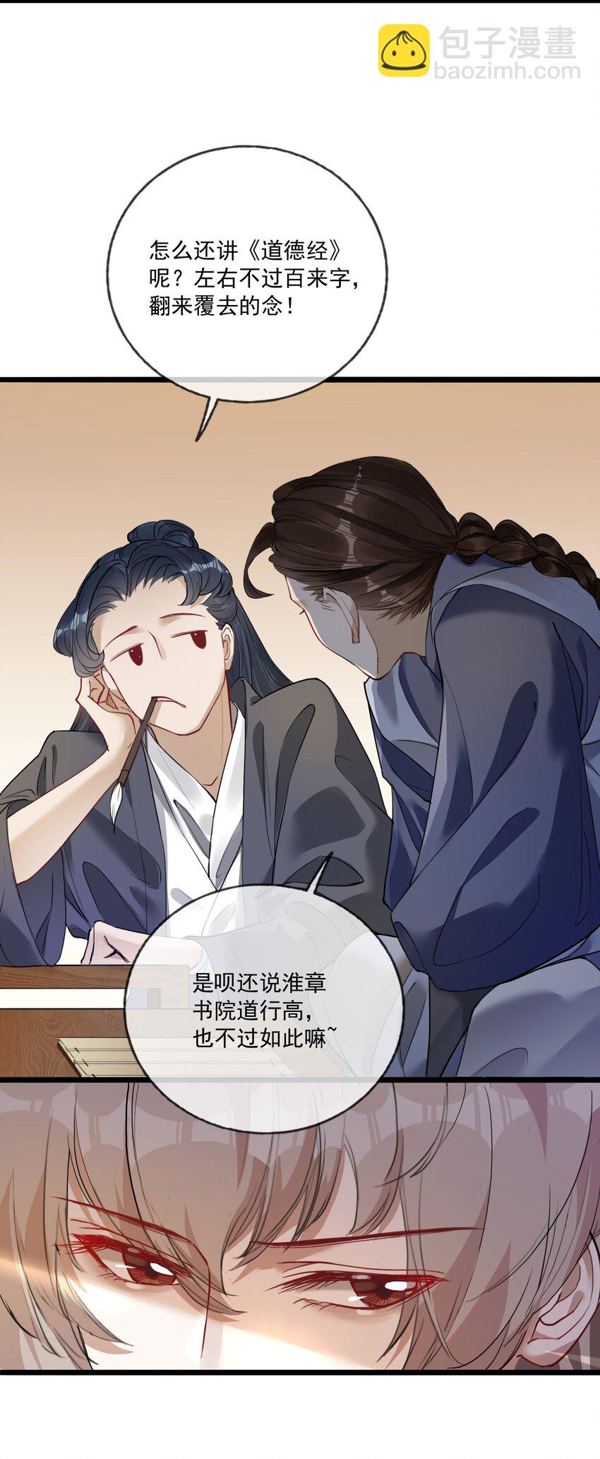 007 带你吃好的(1/2)-第7话