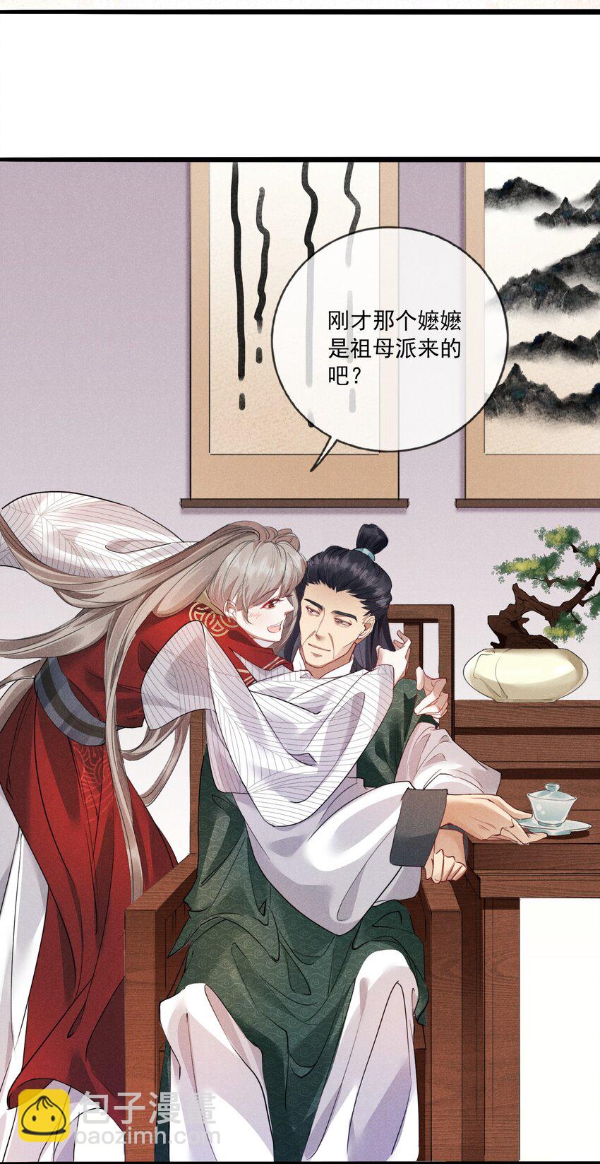 09 你是我的家(1/2)-第9话