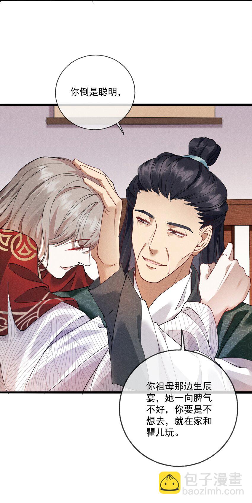 09 你是我的家(1/2)-第9话