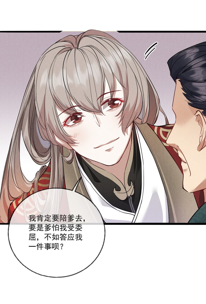 09 你是我的家(1/2)-第9话