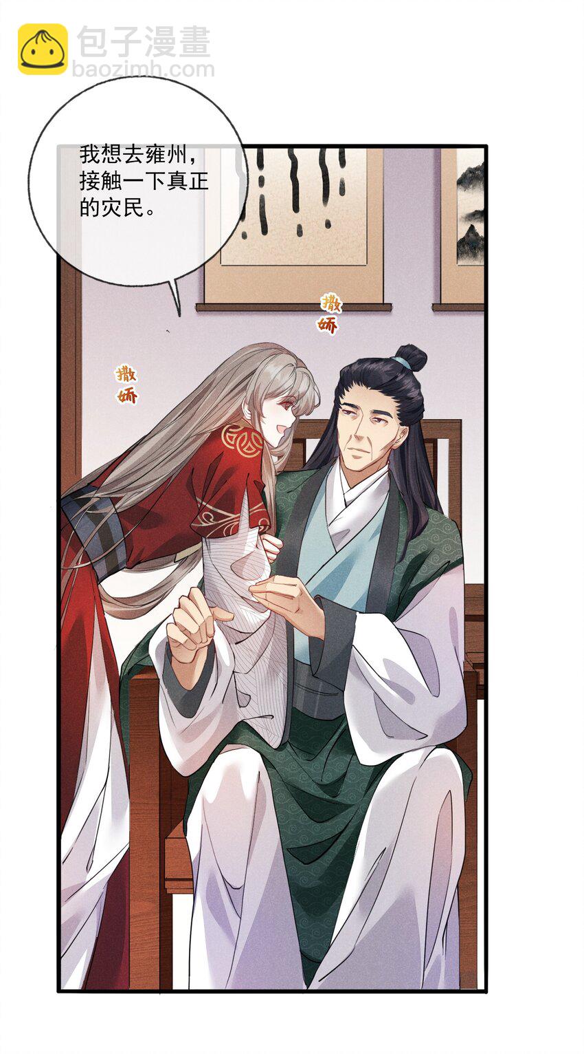 09 你是我的家(1/2)-第9话