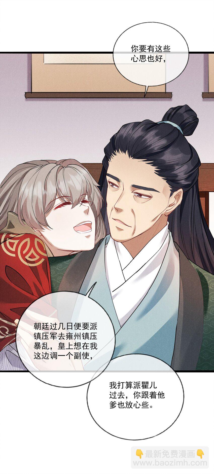 09 你是我的家(1/2)-第9话