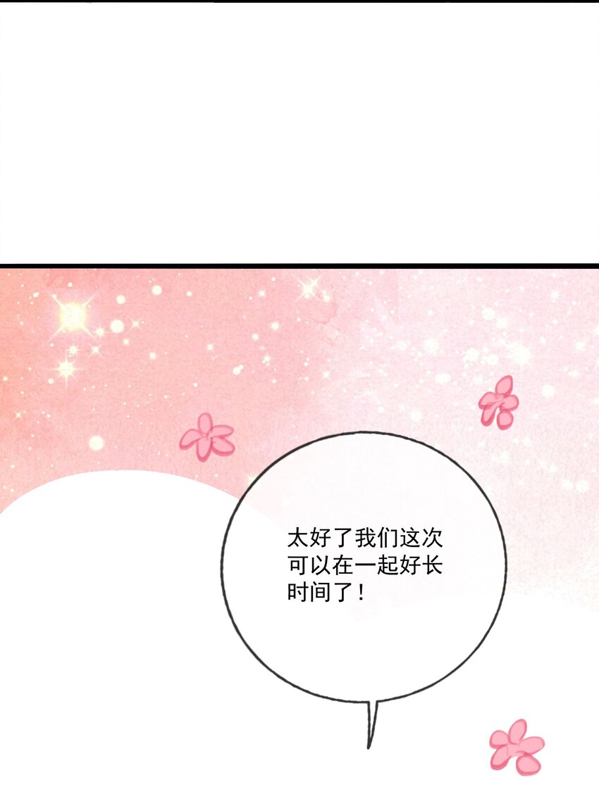 09 你是我的家(1/2)-第9话