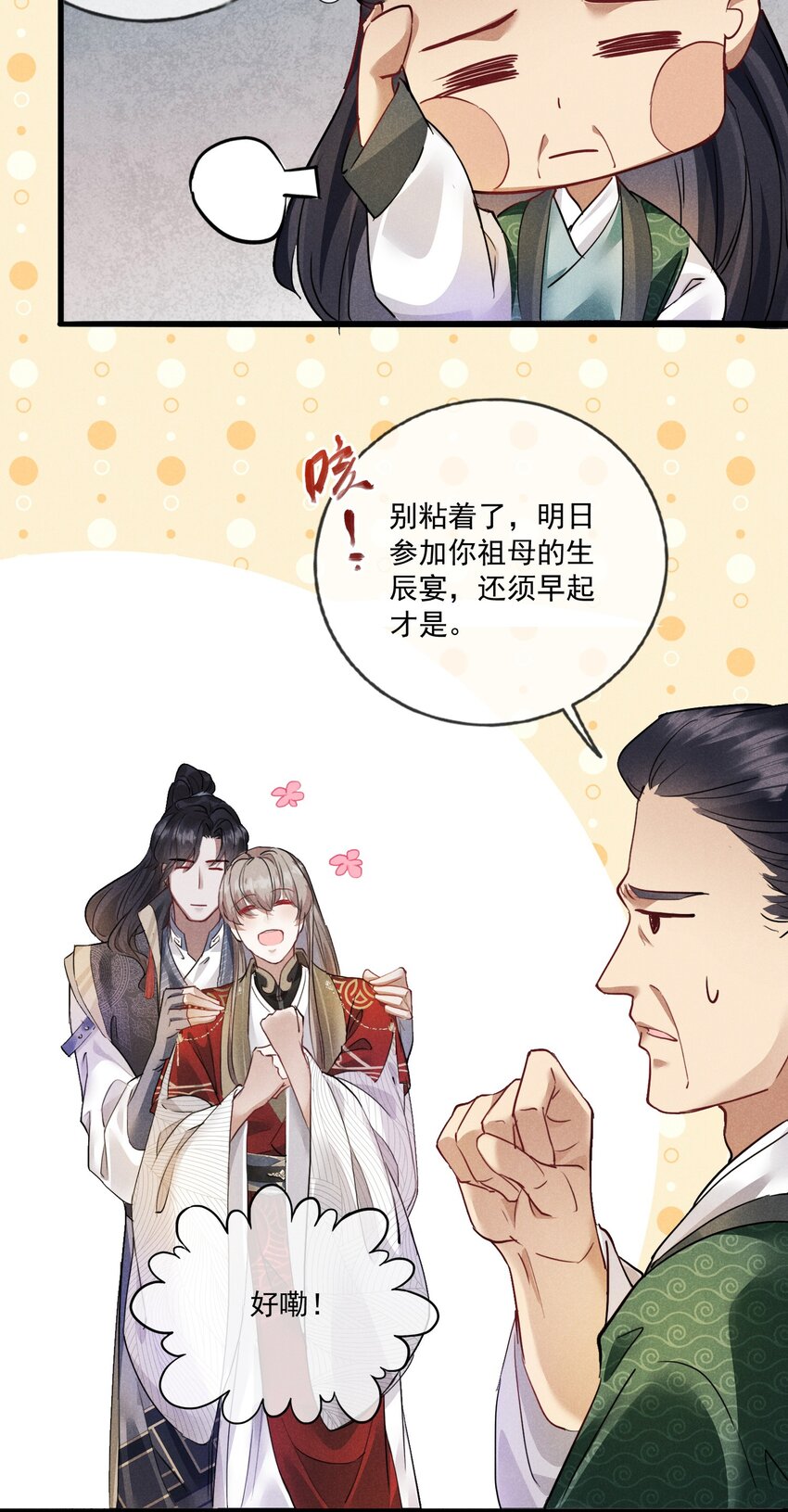 09 你是我的家(1/2)-第9话