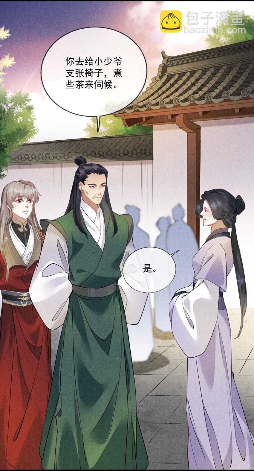 09 你是我的家(1/2)-第9话