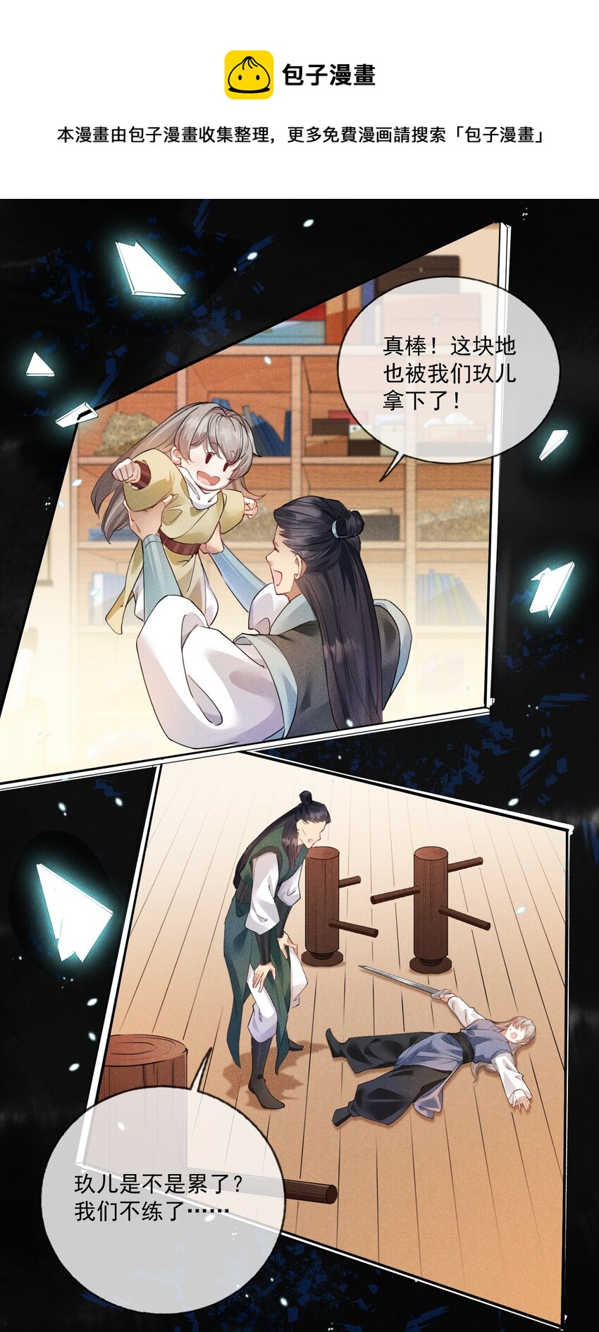 09 你是我的家(1/2)-第9话