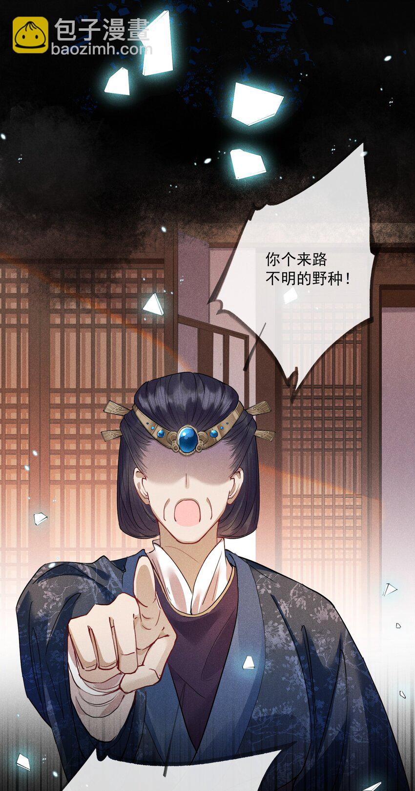 09 你是我的家(1/2)-第9话