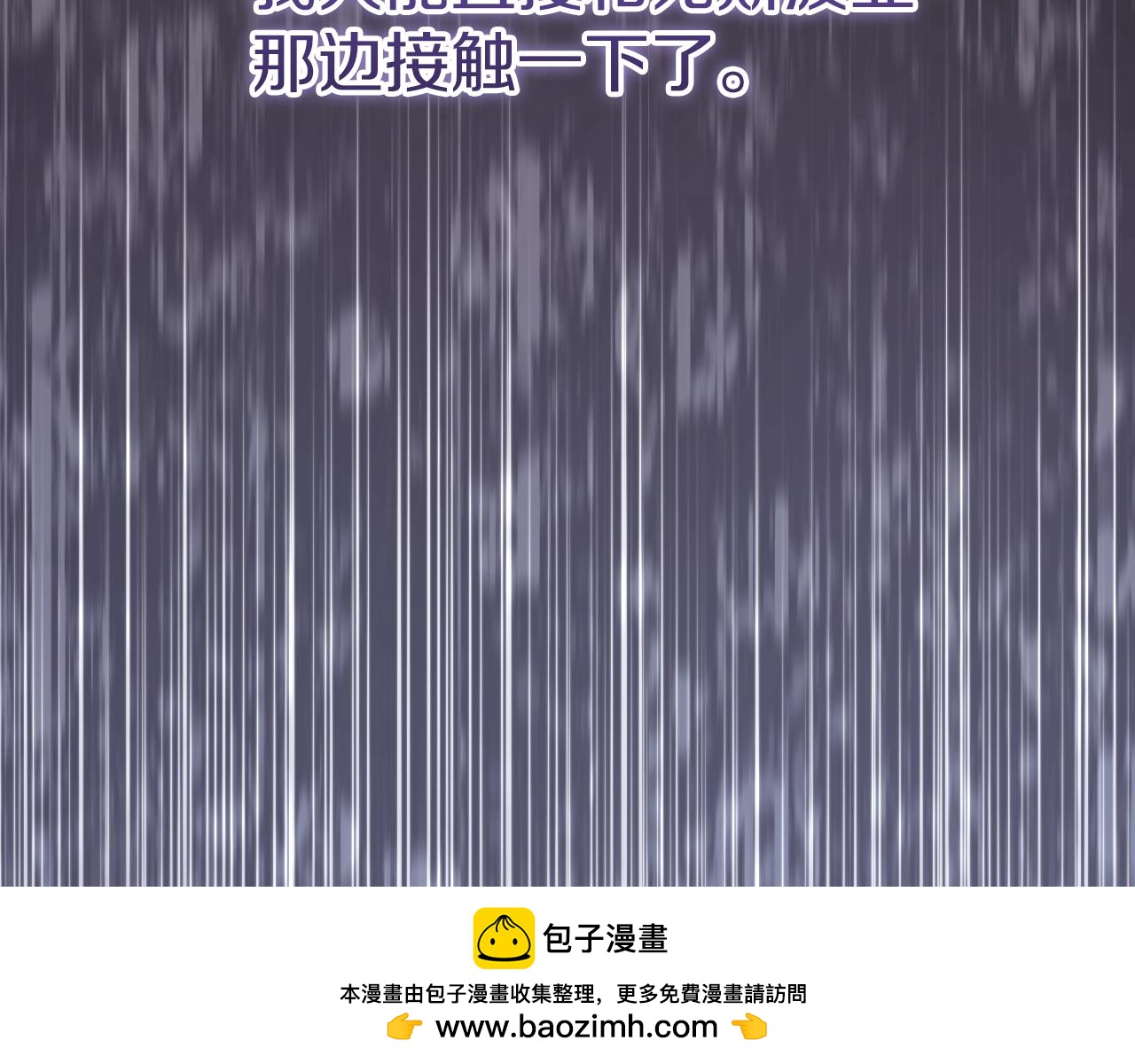 我与监狱大佬的秘密囚爱 - 第23话 一月的春天(4/6) - 6