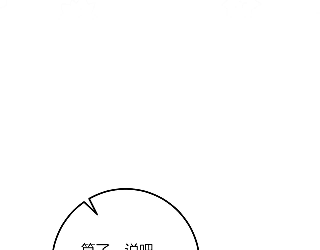 我与监狱大佬的秘密囚爱 - 第35话 亚伦·亨利亚德(3/6) - 6