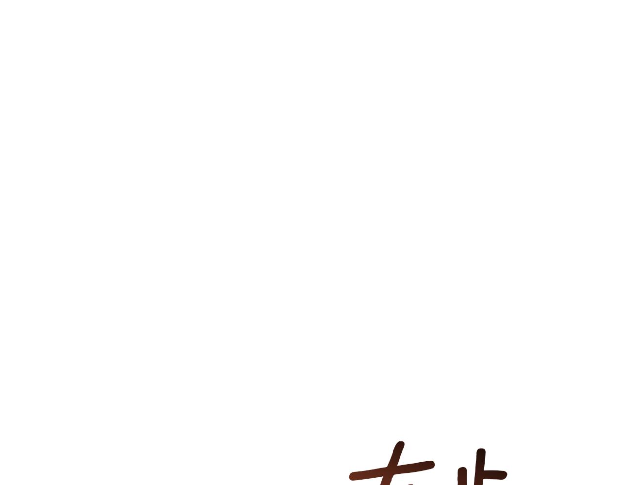 我與監獄大佬的秘密囚愛 - 第37話 重見天日(1/6) - 1