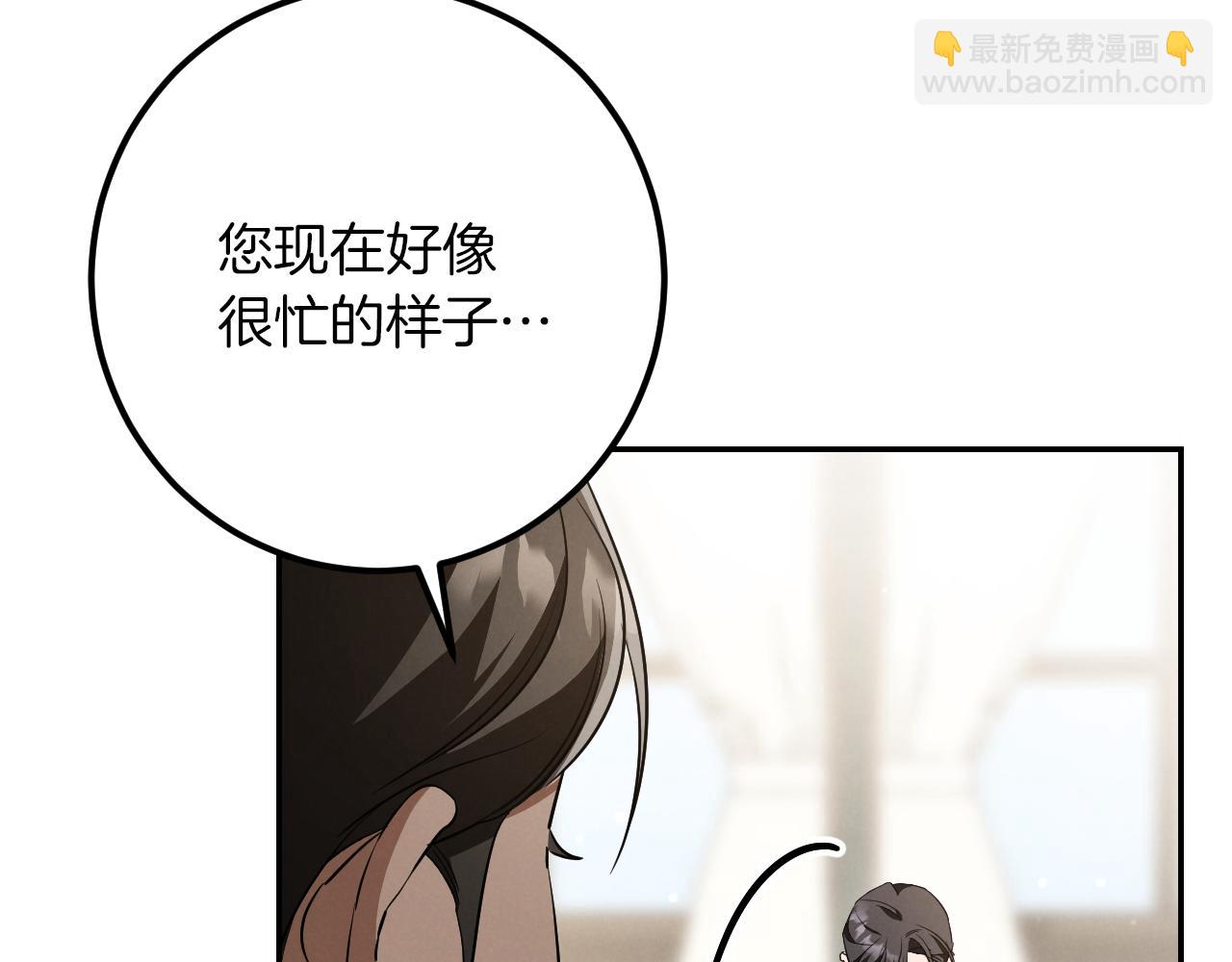 我與監獄大佬的秘密囚愛 - 第37話 重見天日(1/6) - 2
