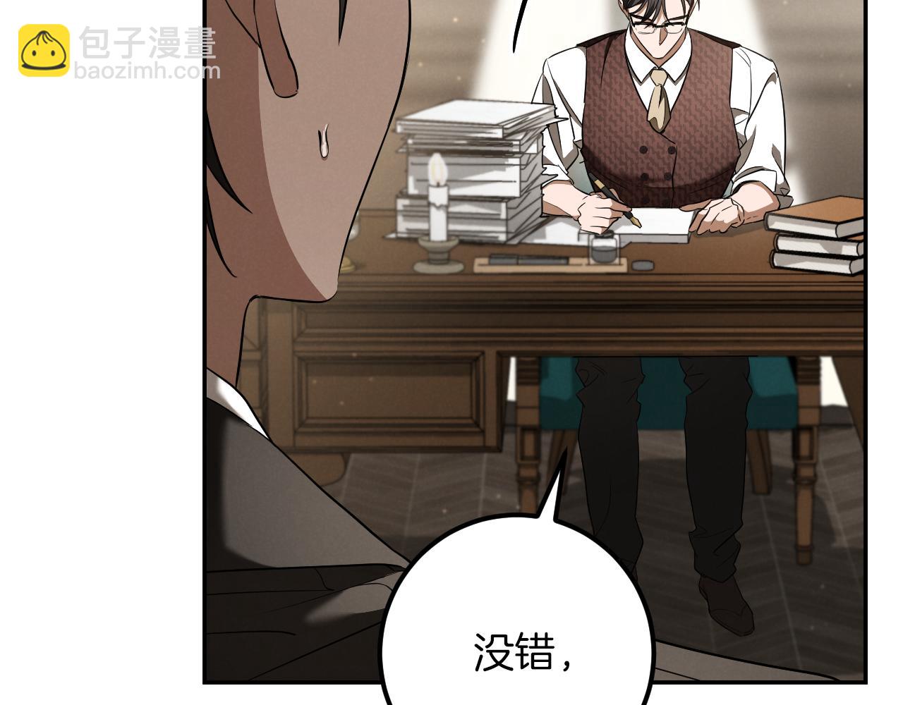 我與監獄大佬的秘密囚愛 - 第37話 重見天日(1/6) - 3