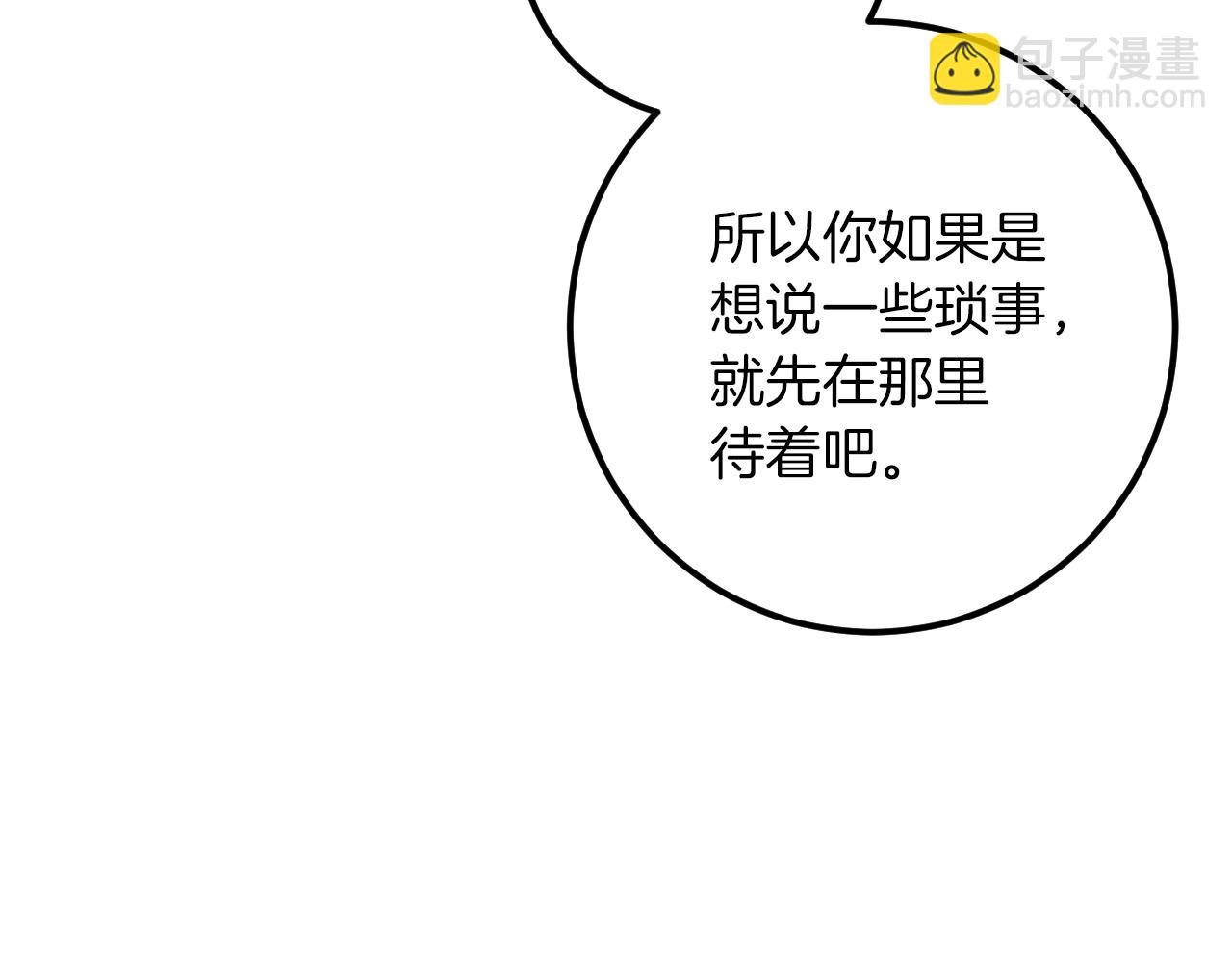 我與監獄大佬的秘密囚愛 - 第37話 重見天日(1/6) - 4